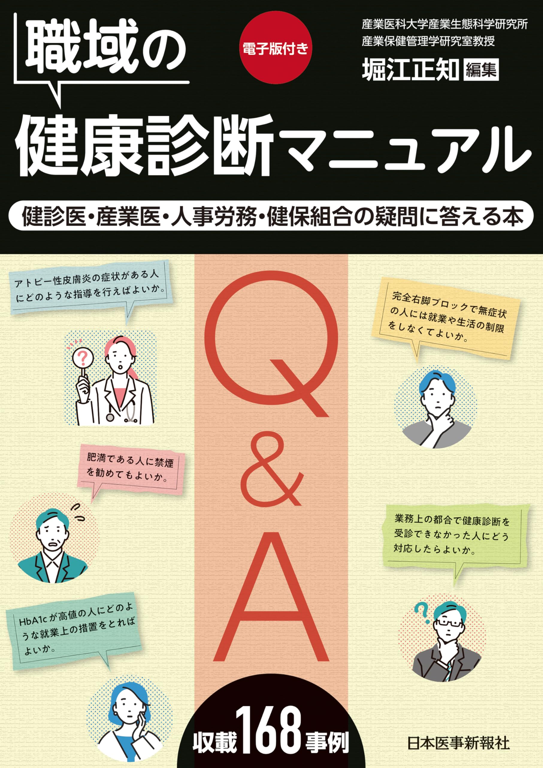 【裁断済み】ビジュアルブック7冊セット 健康・医学 裁断済み】健康診断の要精査対応 - メルカリ